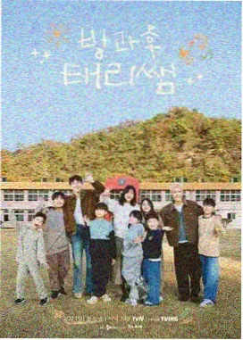 Running Man